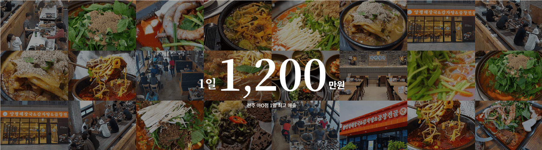 자연정가 양평해장국